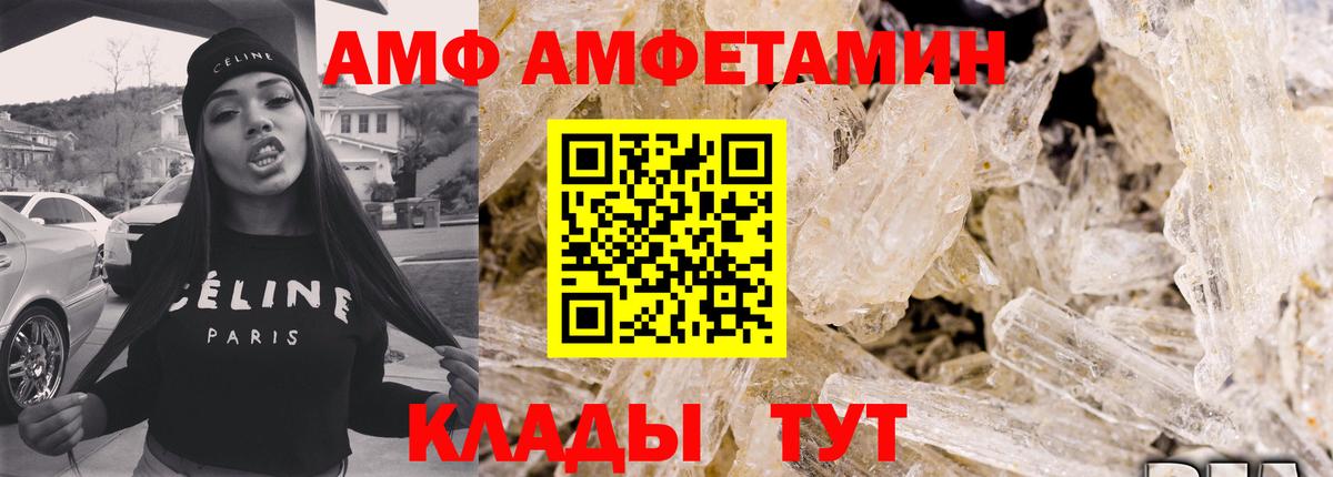 АМФ 98%  АМФ  Семилуки  Вход с VPN 