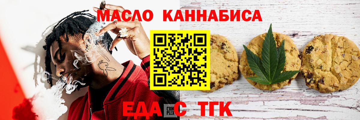 Печенье с ТГК марихуана Семилуки