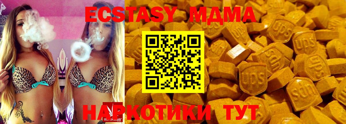 Ecstasy 280 MDMA  ЭКСТАЗИ louis Vuitton  Экстази  Вход с VPN  Семилуки 