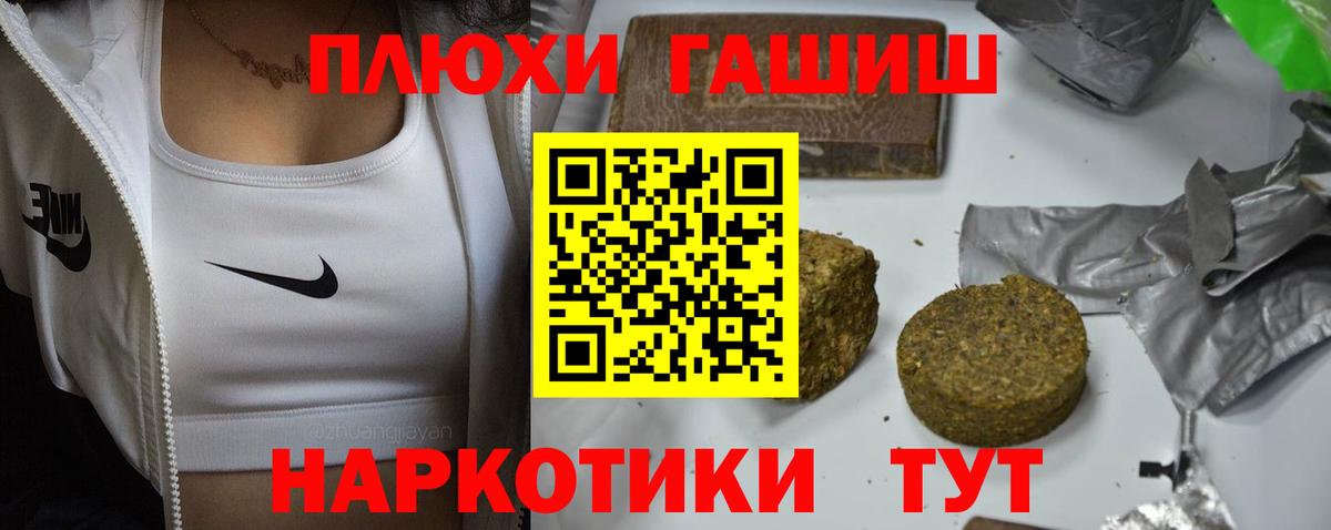 ГАШИШ VHQ Семилуки