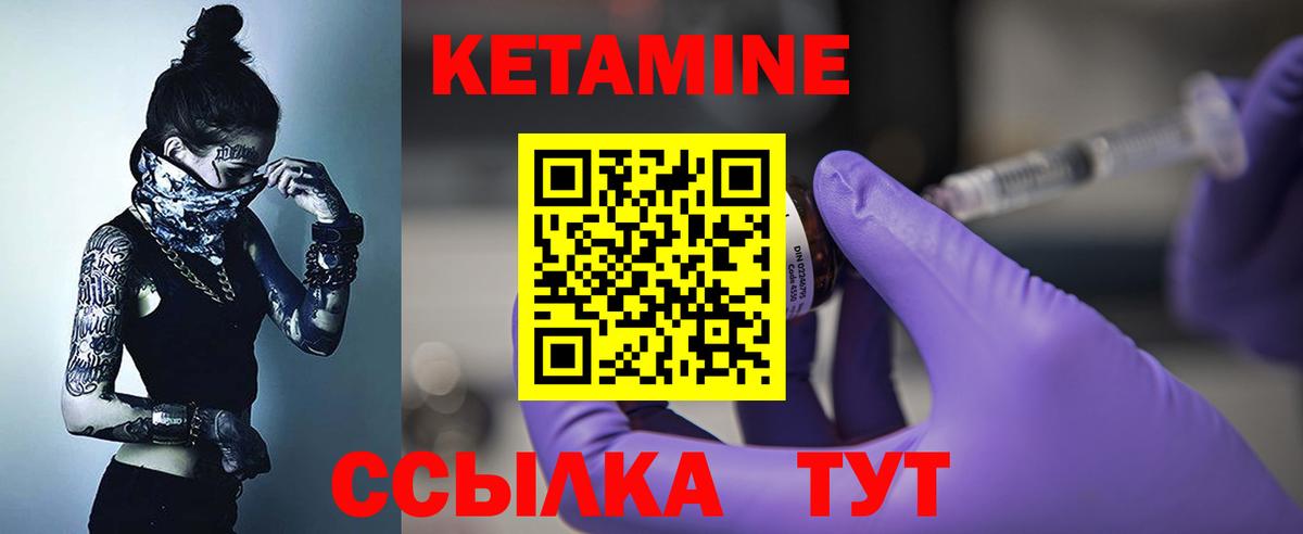 Кетамин ketamine Семилуки