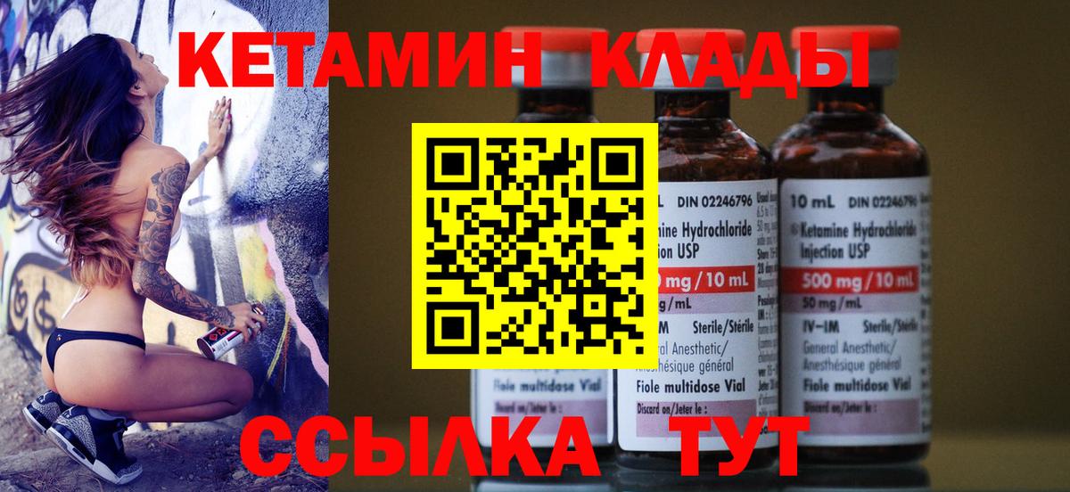 Семилуки  КЕТАМИН ketamine  Вход с VPN 