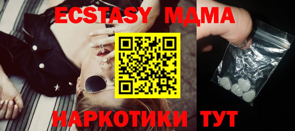 MDMA Molly Семилуки