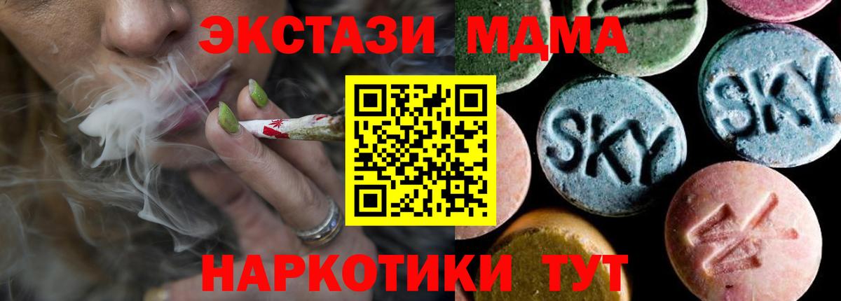 Семилуки  MDMA кристаллы  Вход с VPN 