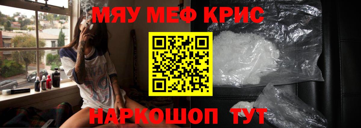 МЕФ мяу мяу  МЯУ-МЯУ  Семилуки  Меф  Вход с VPN  МЕФ VHQ 
