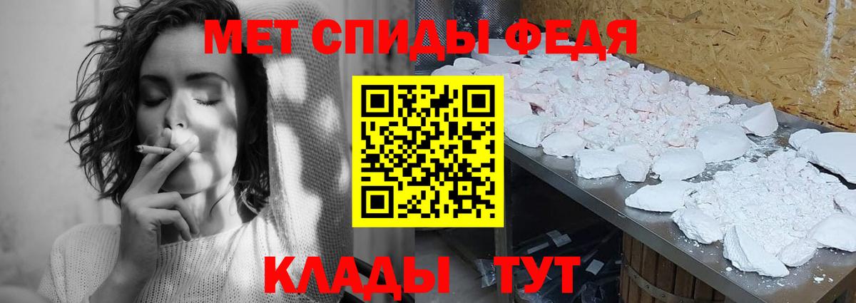Первитин кристалл Семилуки